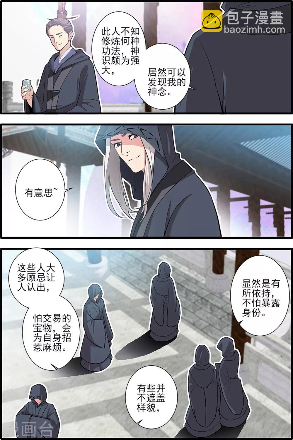 第149话1 秘市7