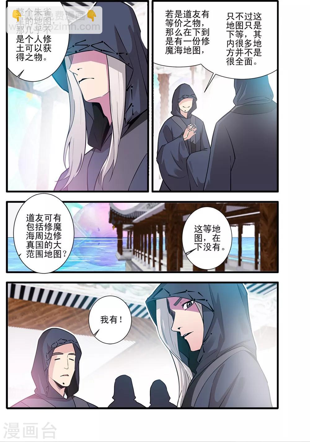 第149话2 秘市7