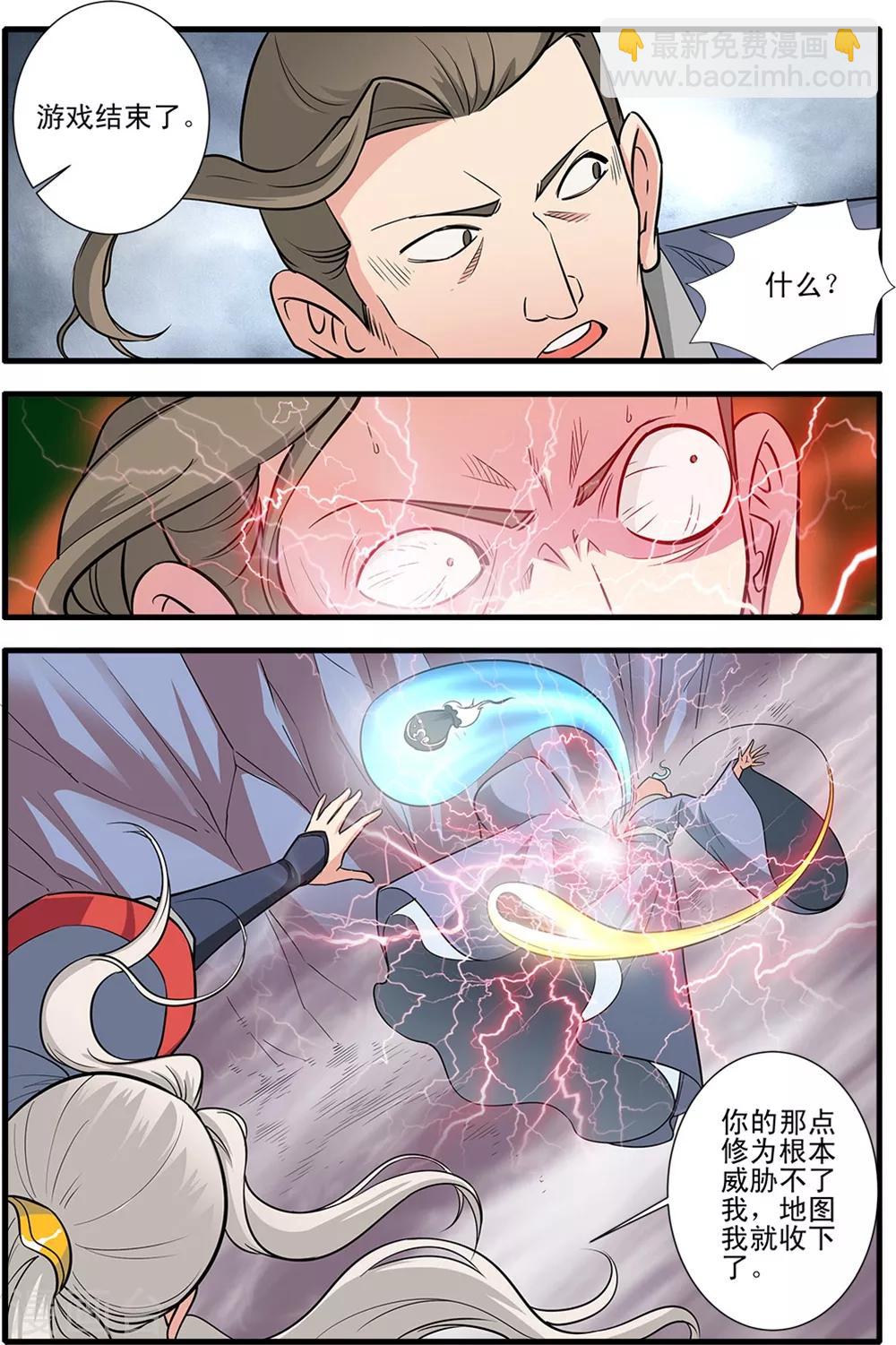 第150话1 离开修魔海1