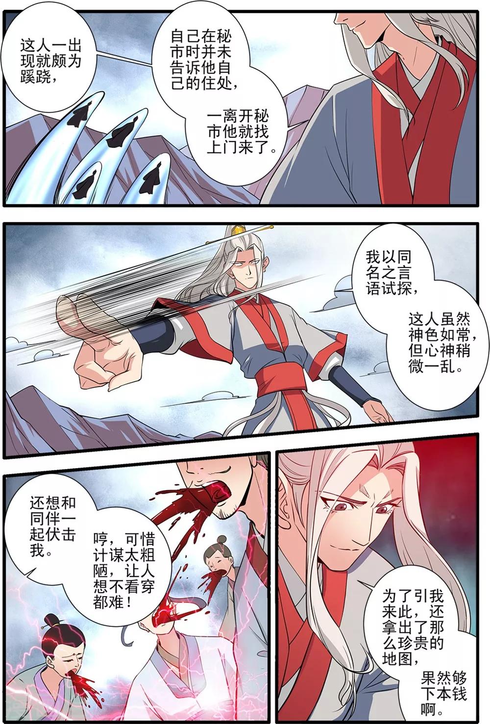 第150话1 离开修魔海2