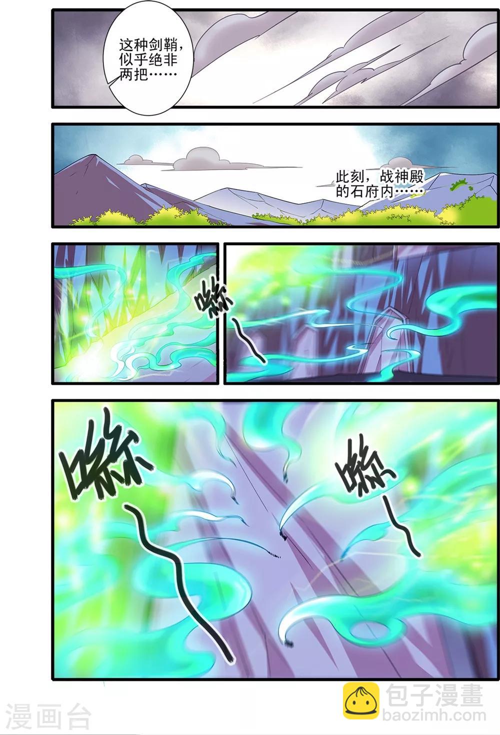 第150话1 离开修魔海4
