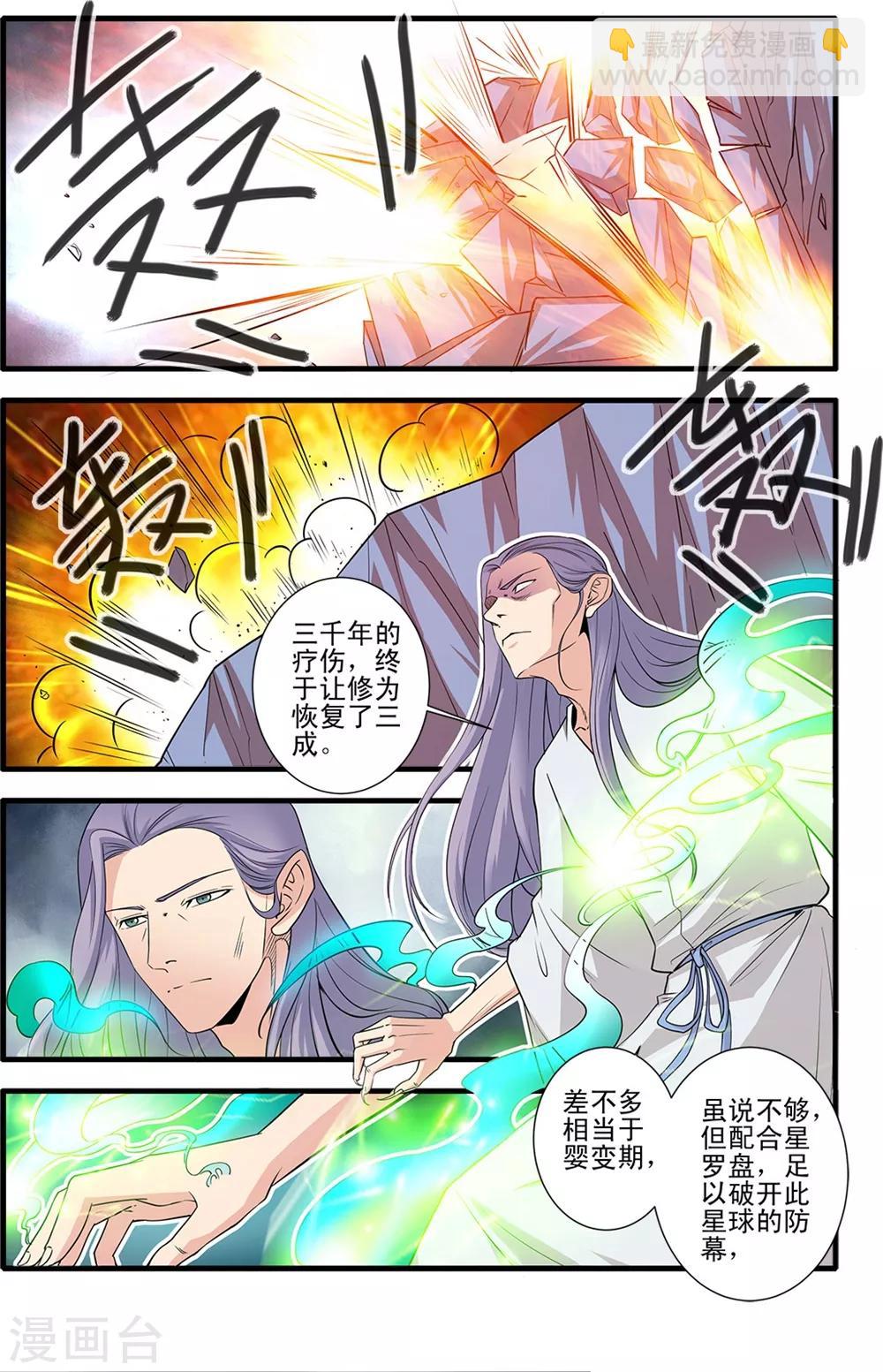 第150话1 离开修魔海5
