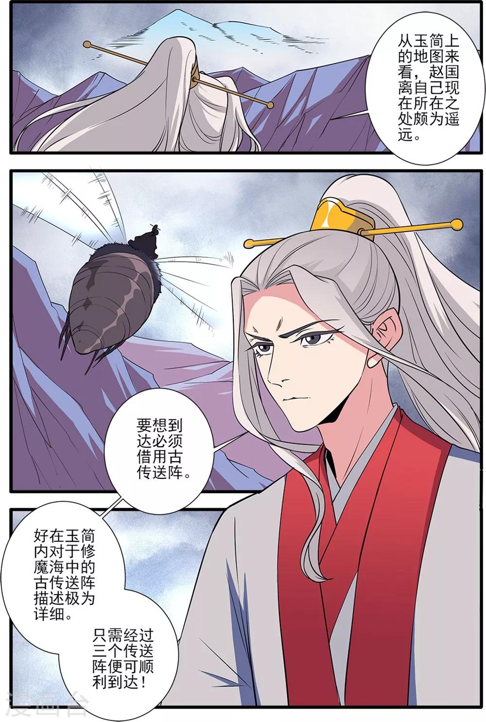 第150话1 离开修魔海7