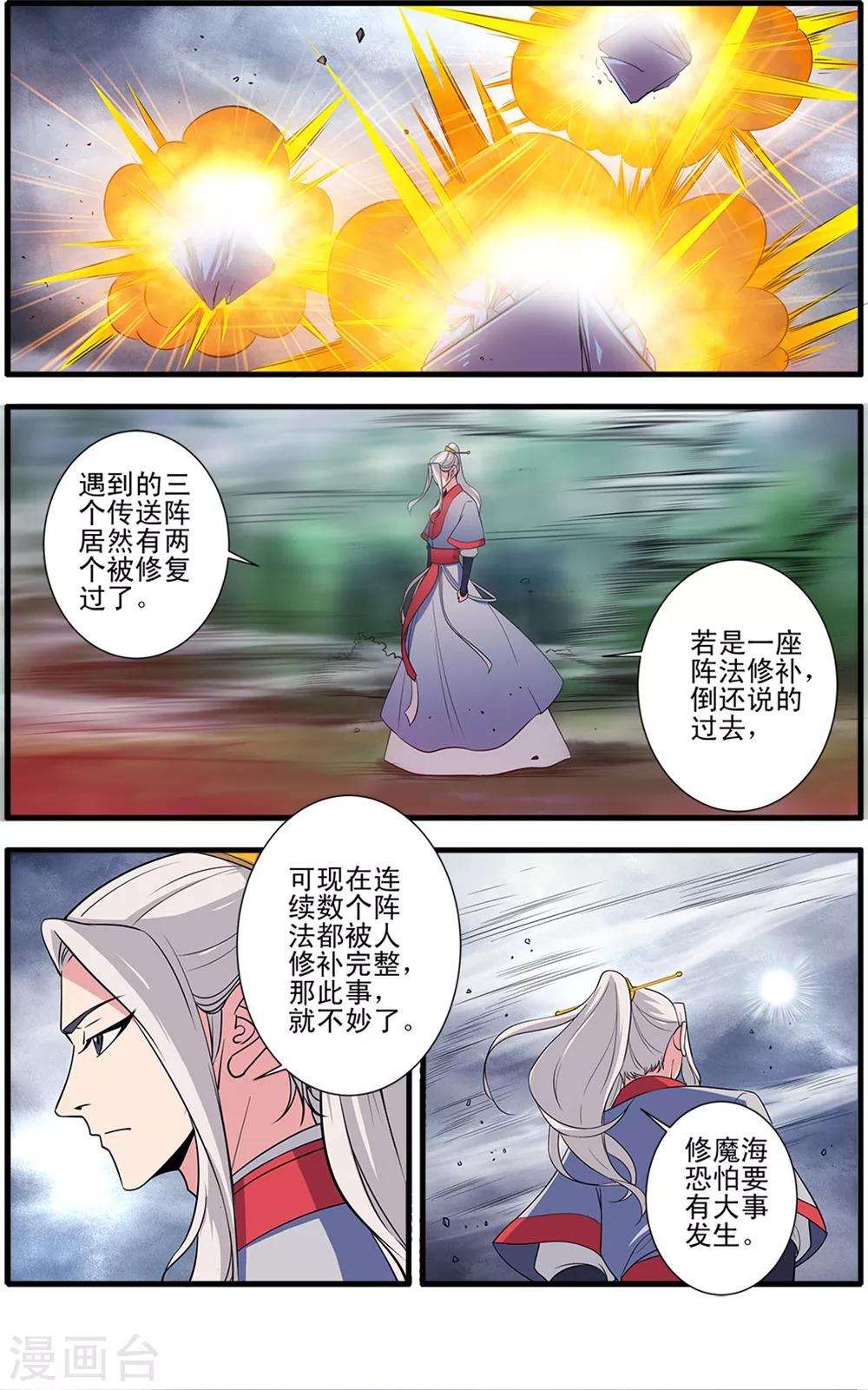 第150话3 离开修魔海0