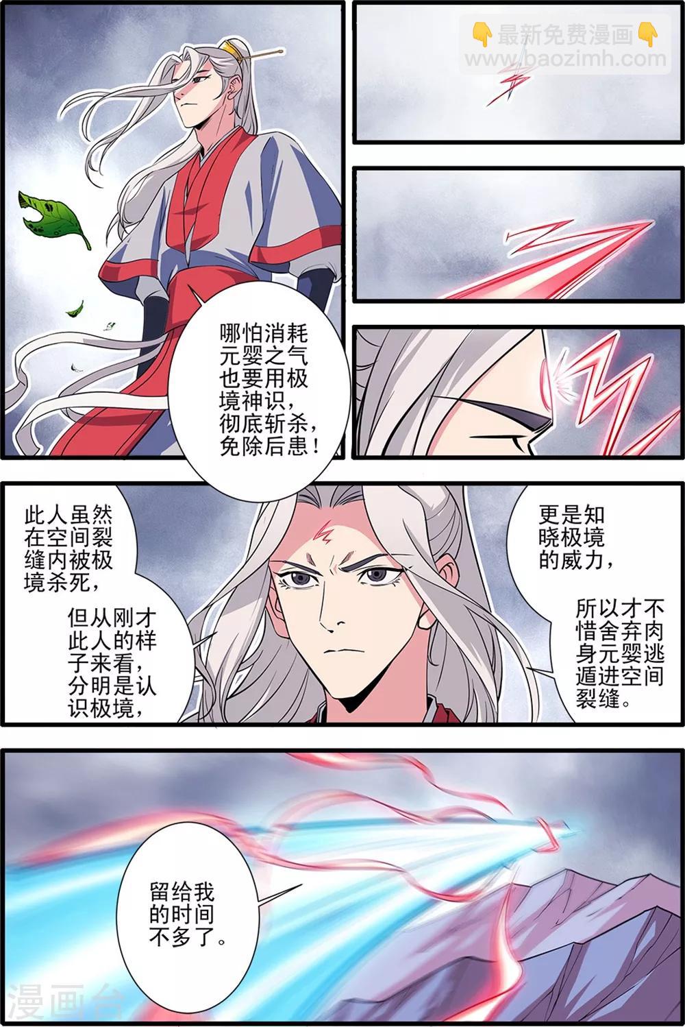 第150话3 离开修魔海3