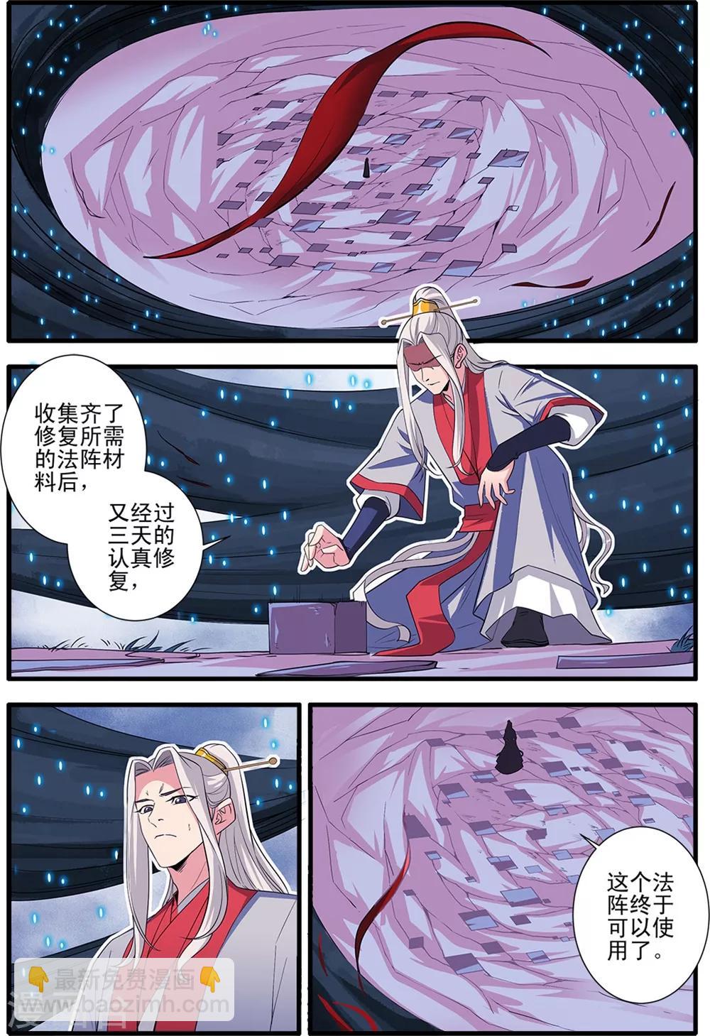 第150话3 离开修魔海4