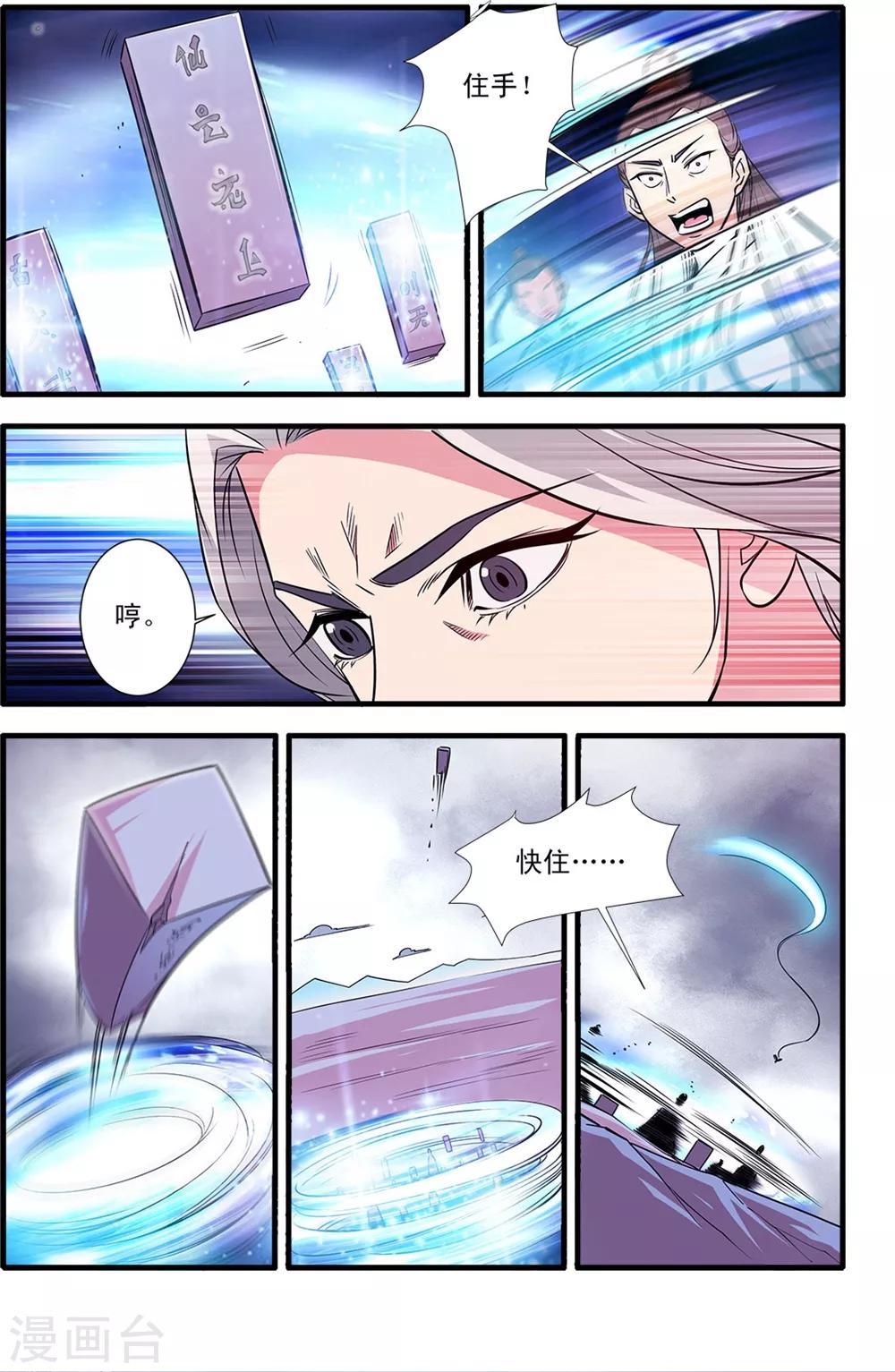 第150话3 离开修魔海6