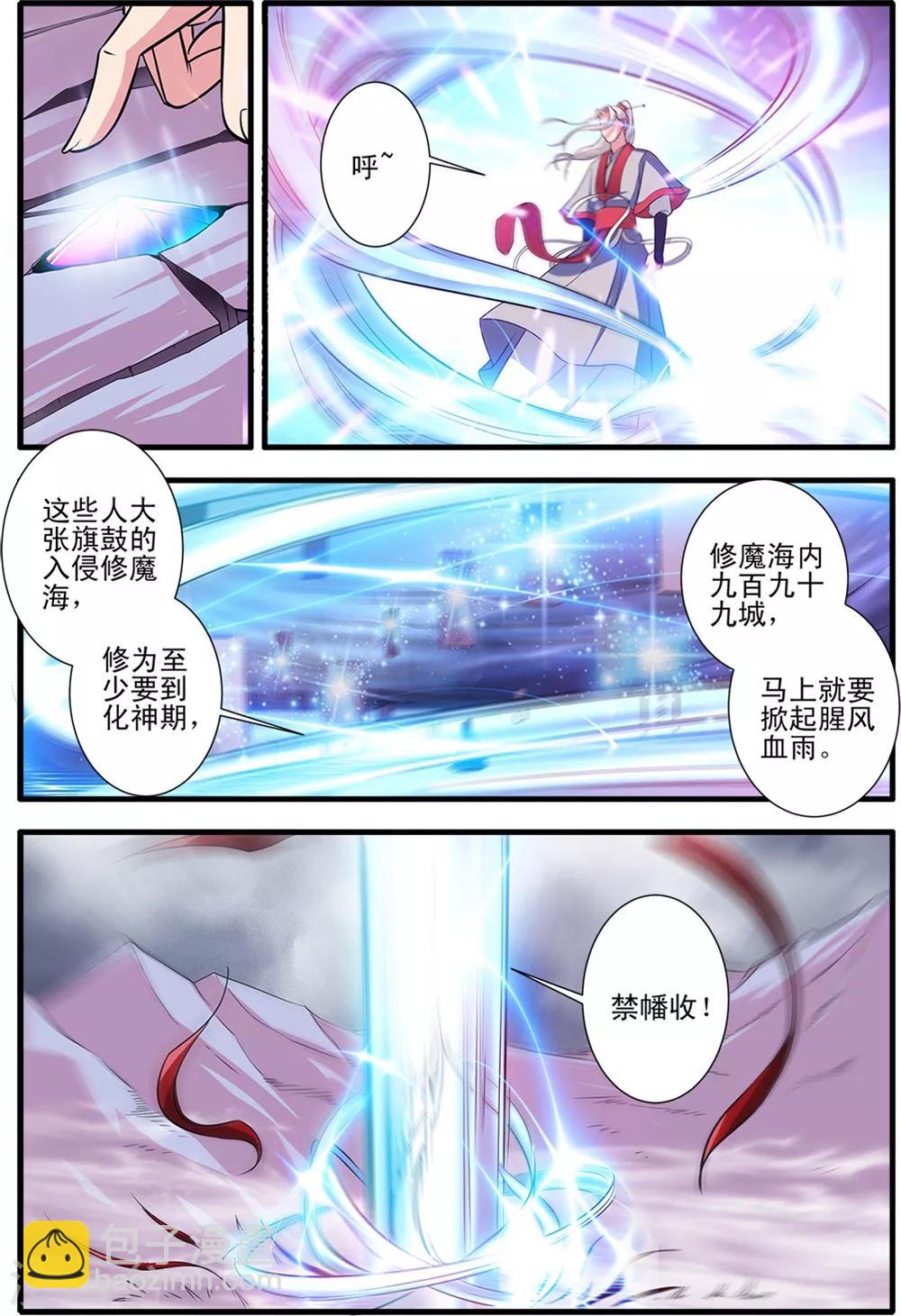第150话3 离开修魔海7