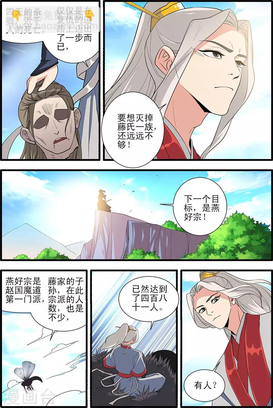 第151话3 即墨老人3