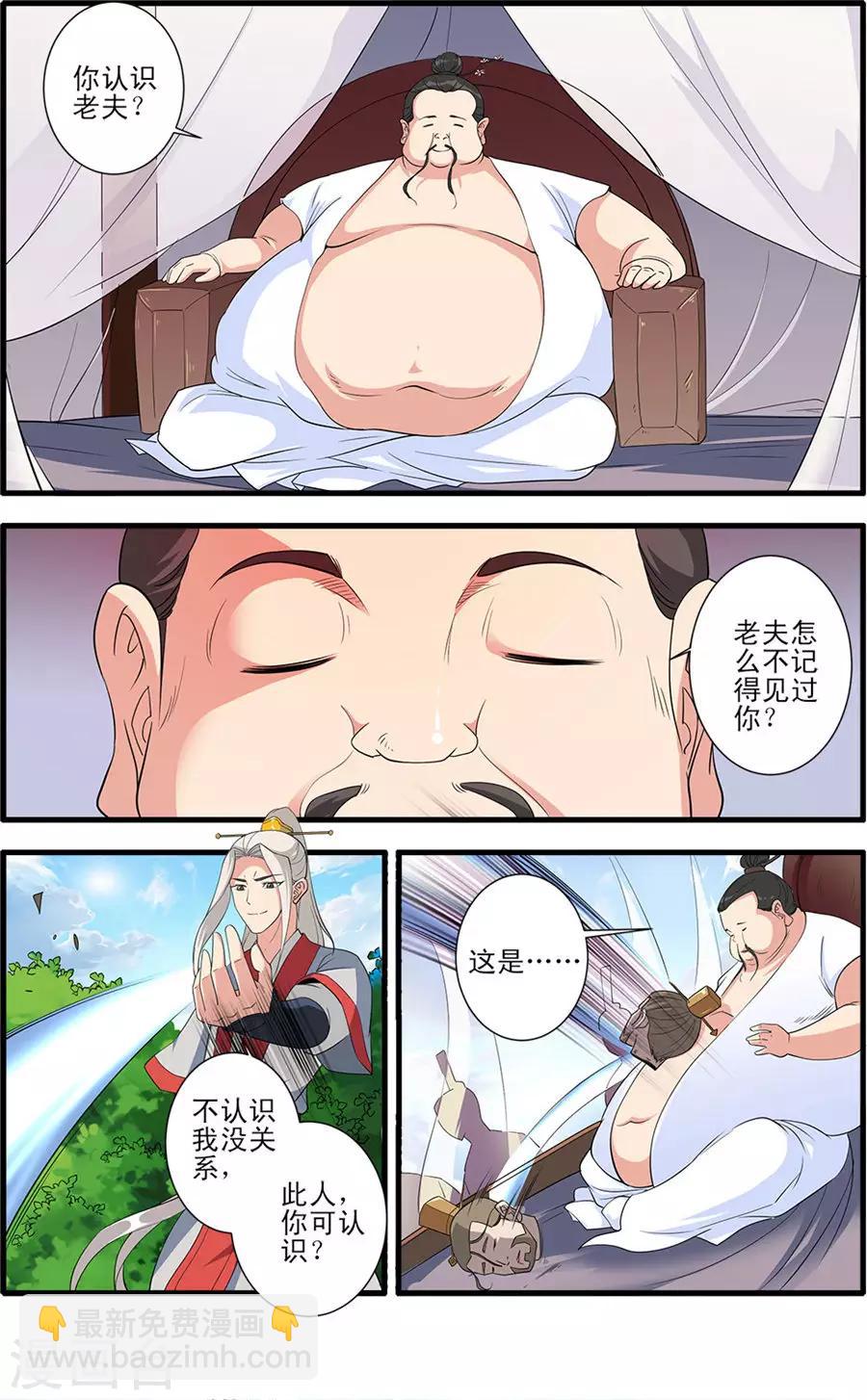 第151话3 即墨老人6