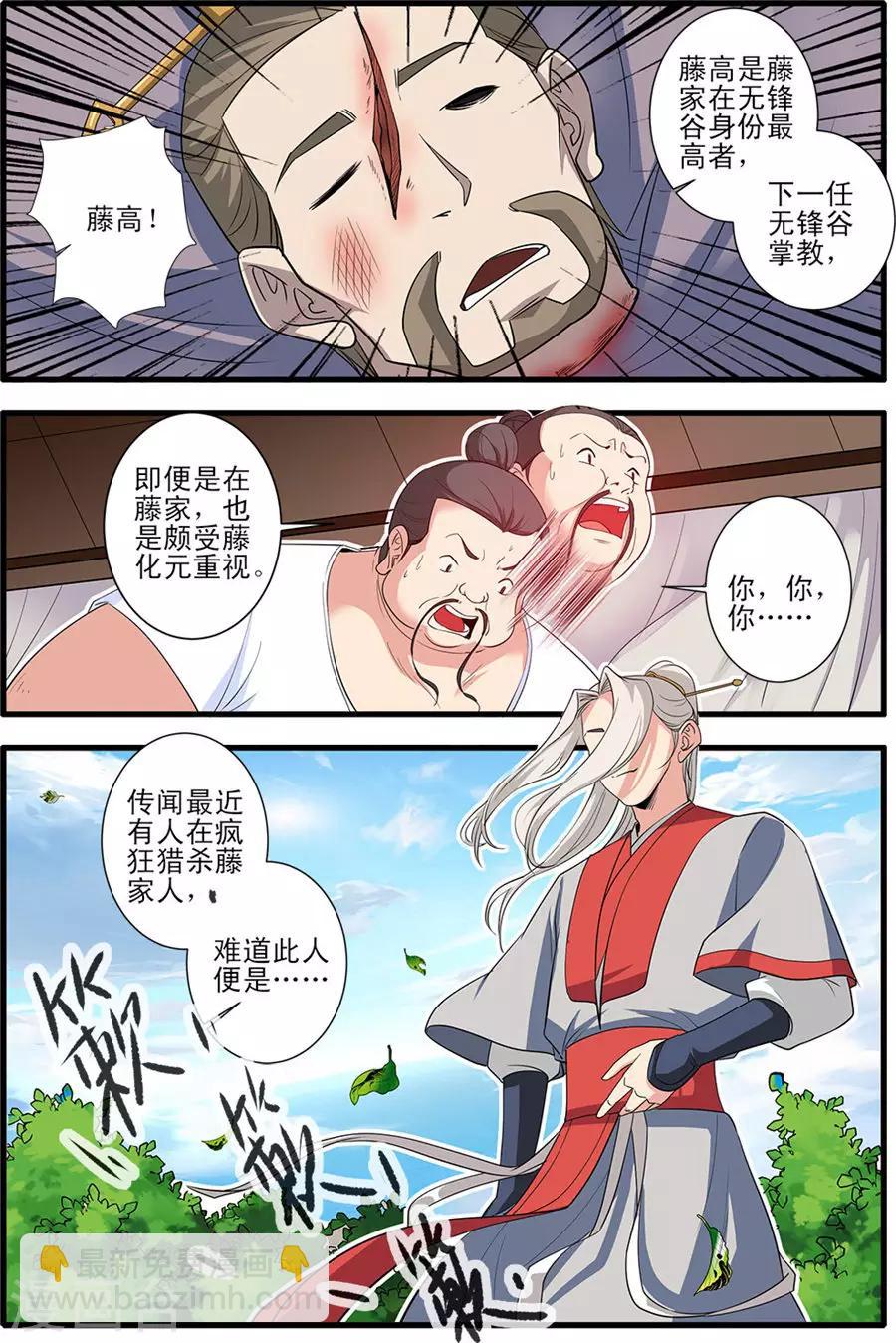 第151话3 即墨老人7