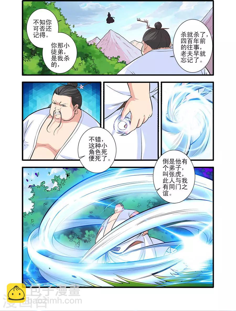第152话1 藤九4