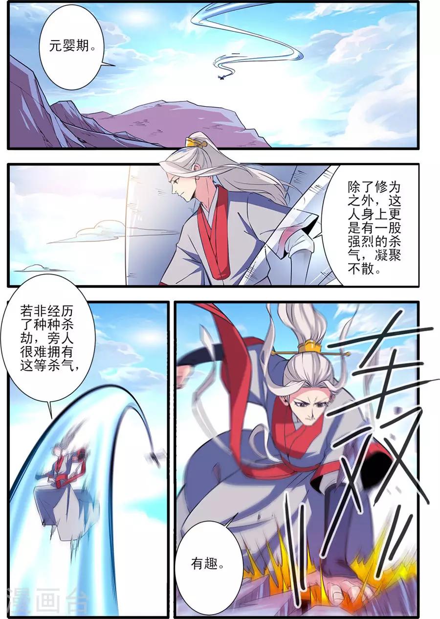 第152话3 藤九0