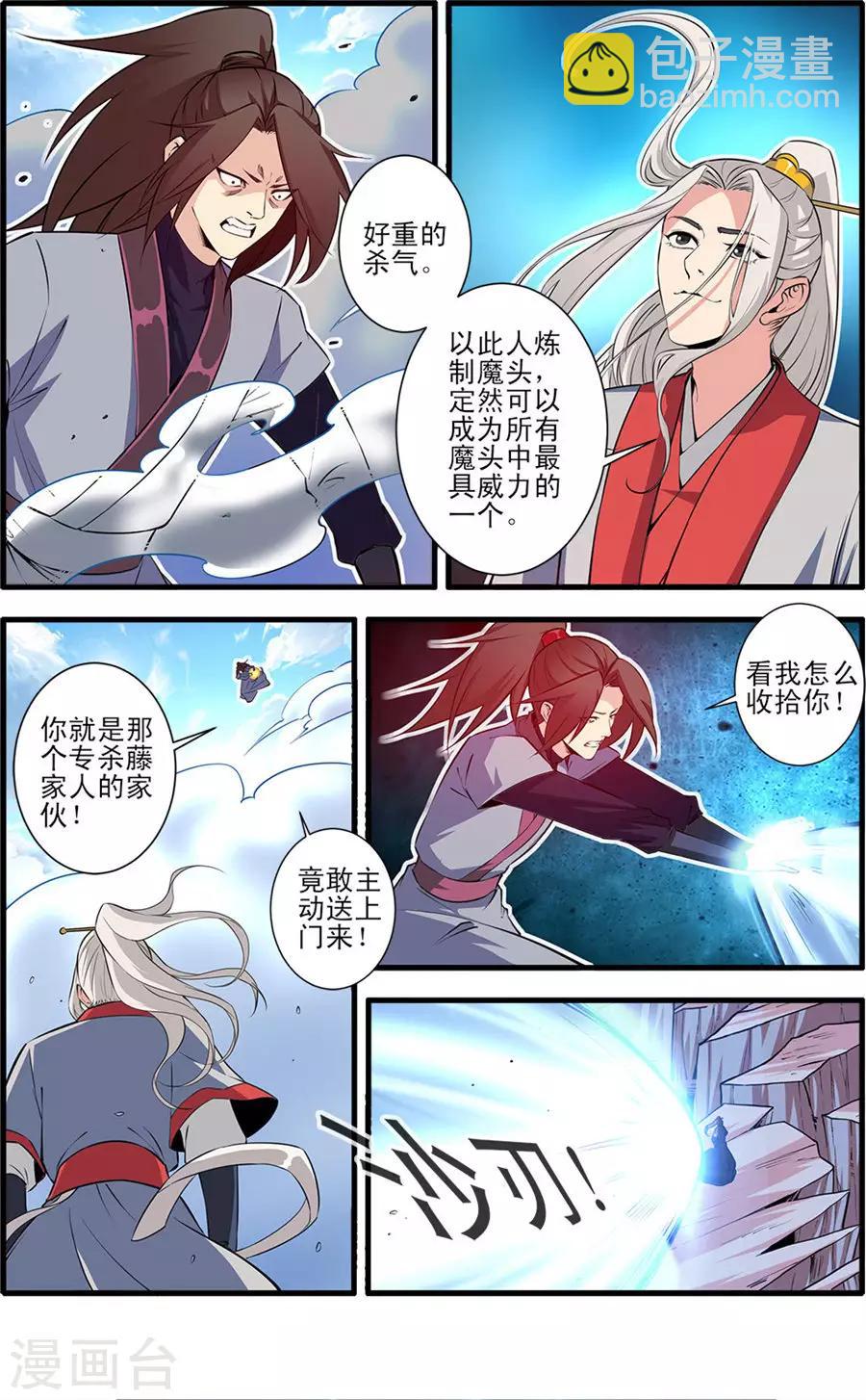 第152话3 藤九2