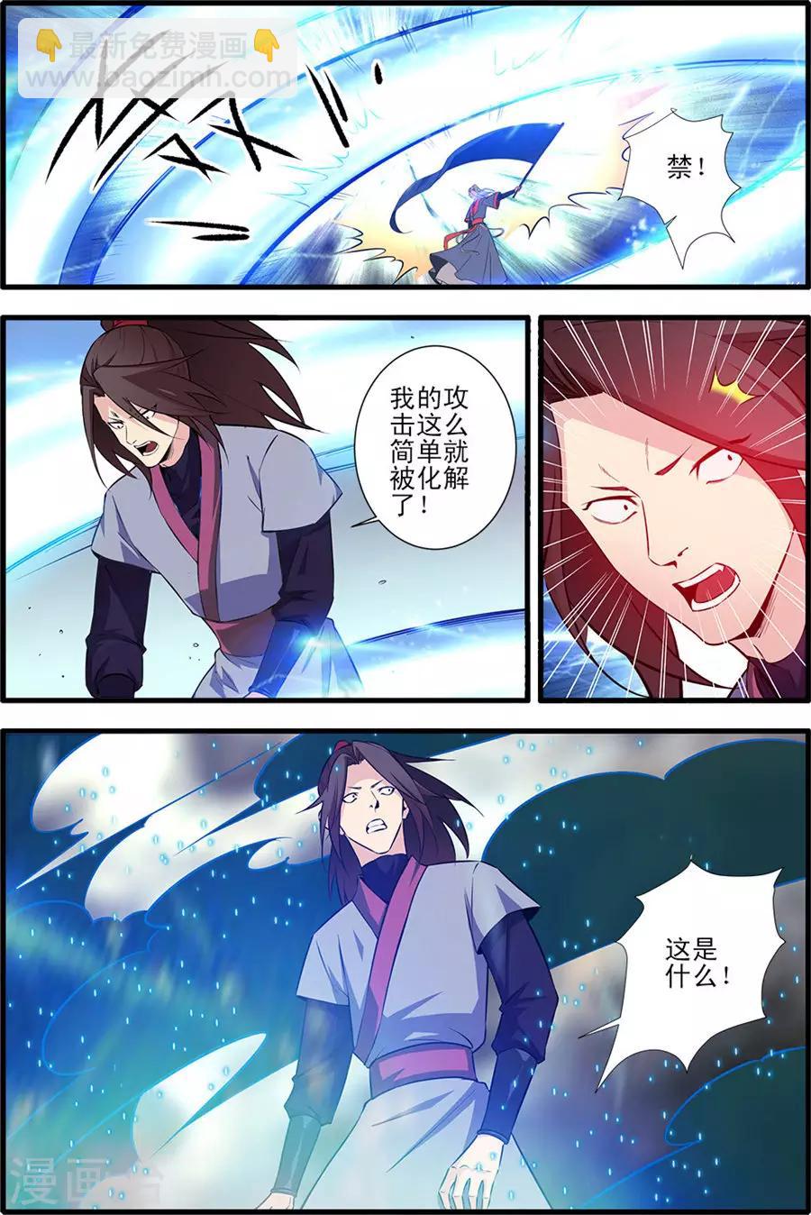 第152话3 藤九4