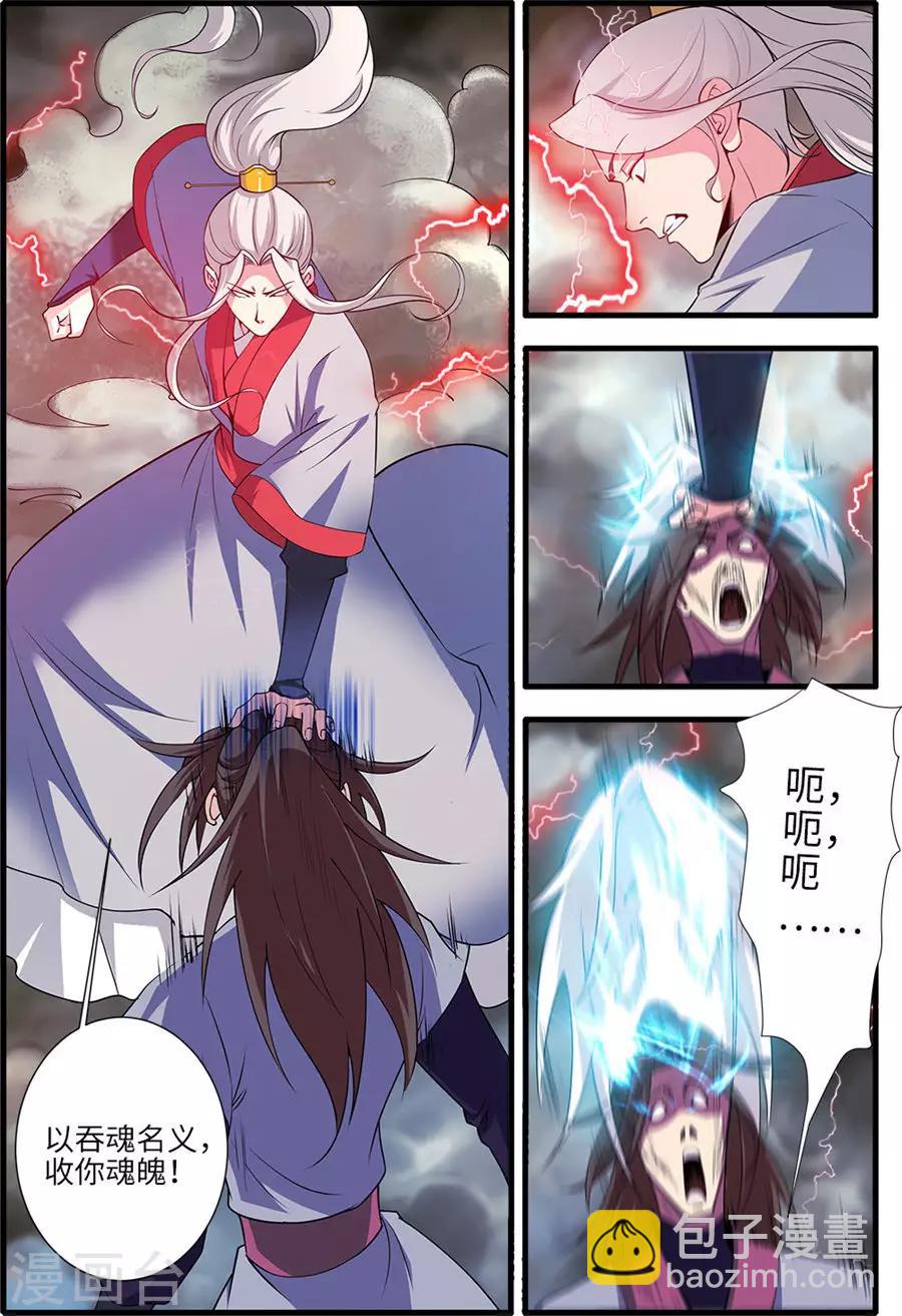 第153话1 藤三1