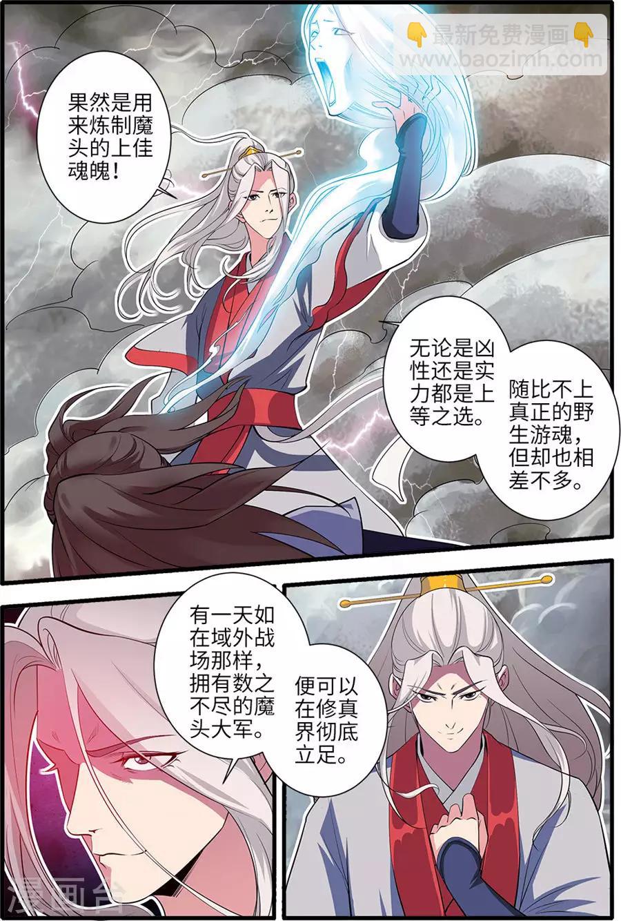 第153话1 藤三2