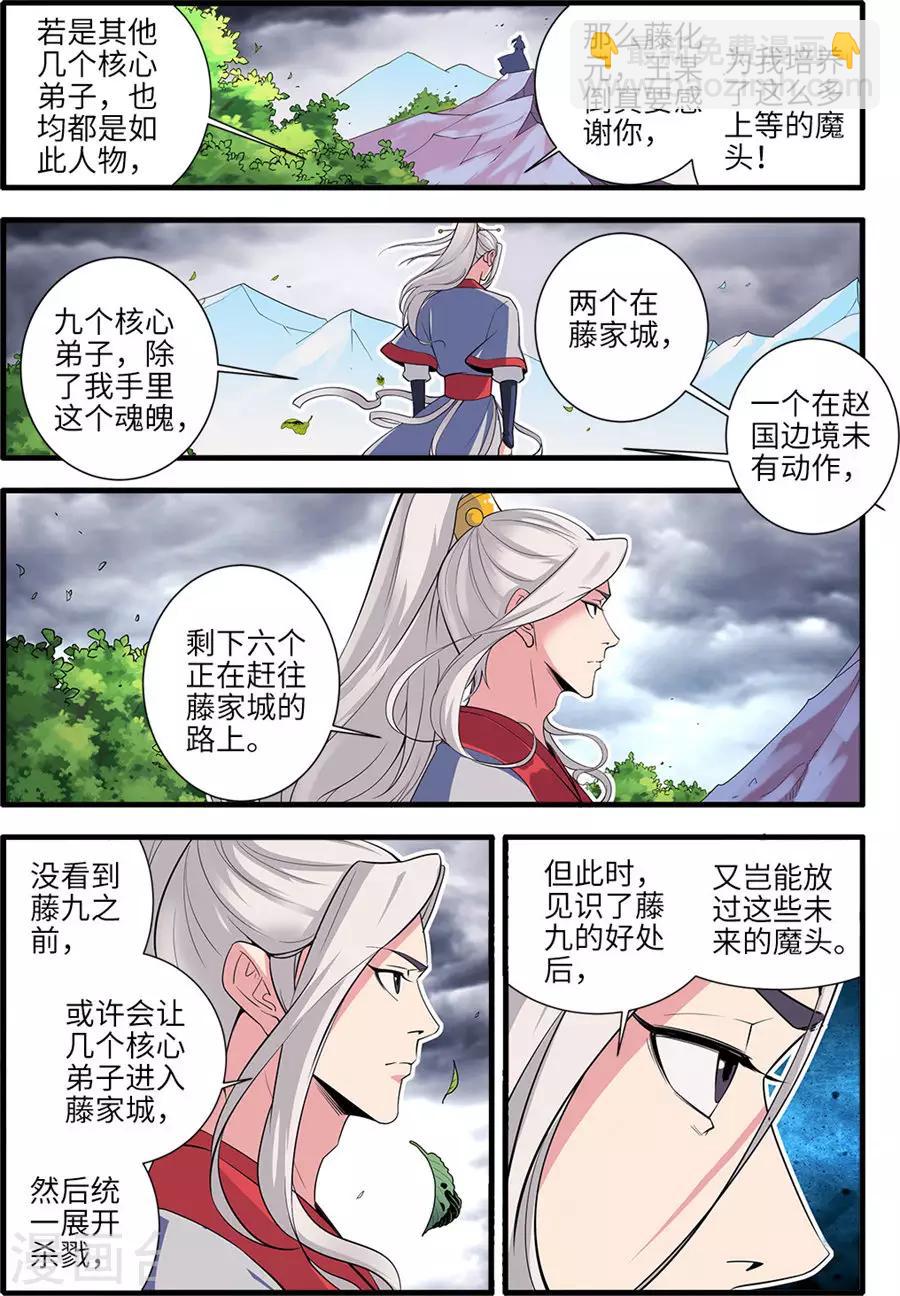 第153话1 藤三3