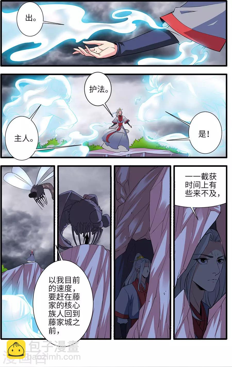 第153话1 藤三4