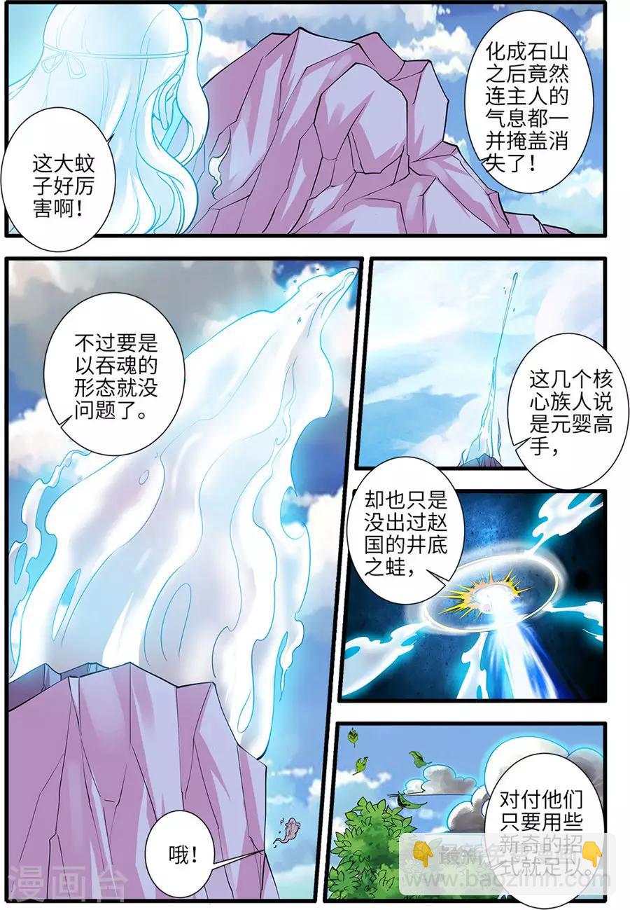 第153话1 藤三5