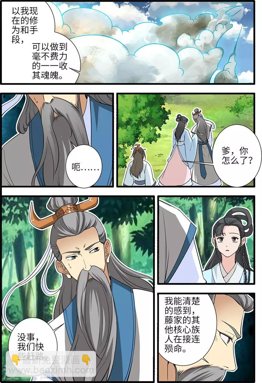 第153话1 藤三6