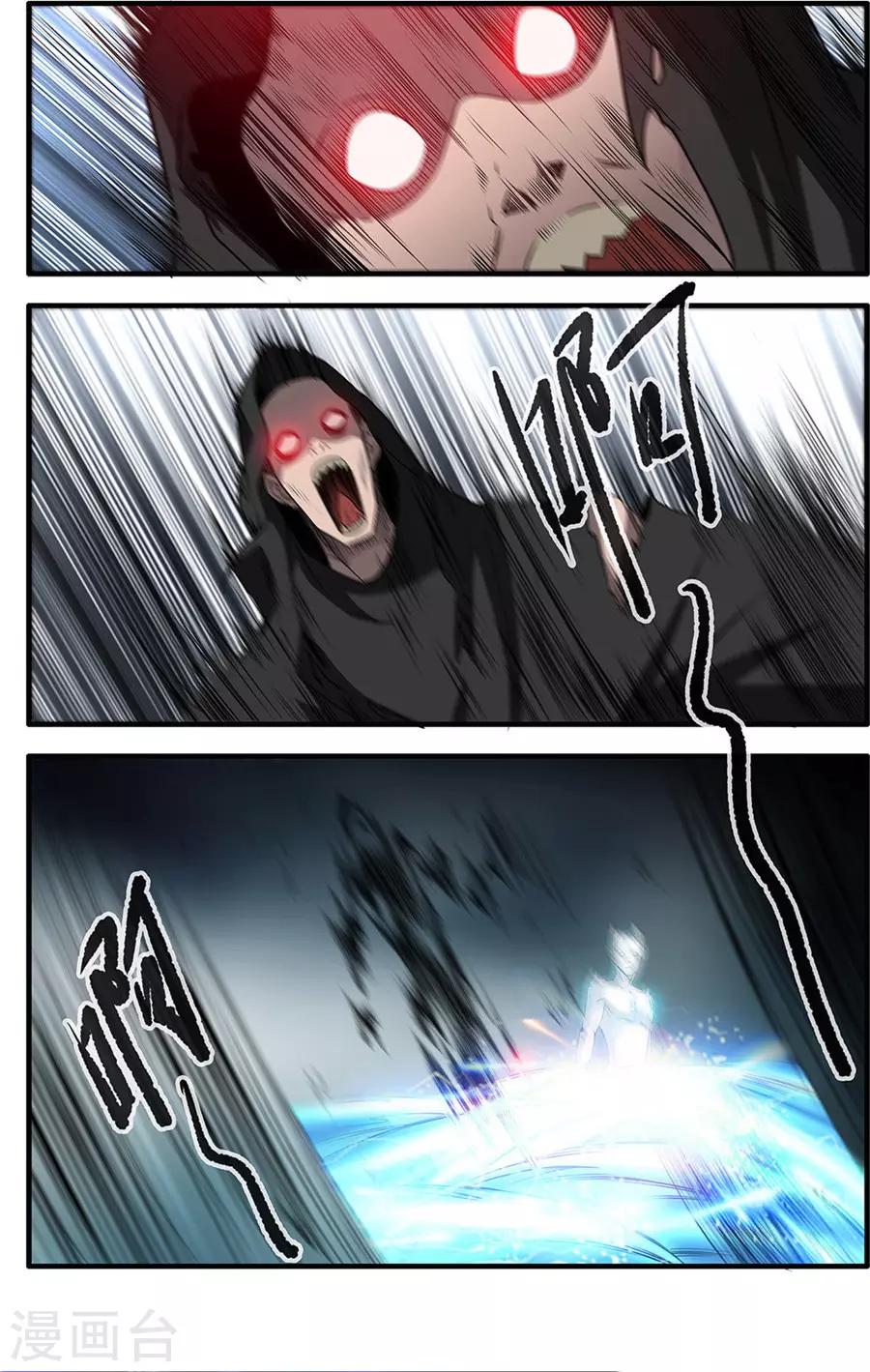 第156话2 灭藤10