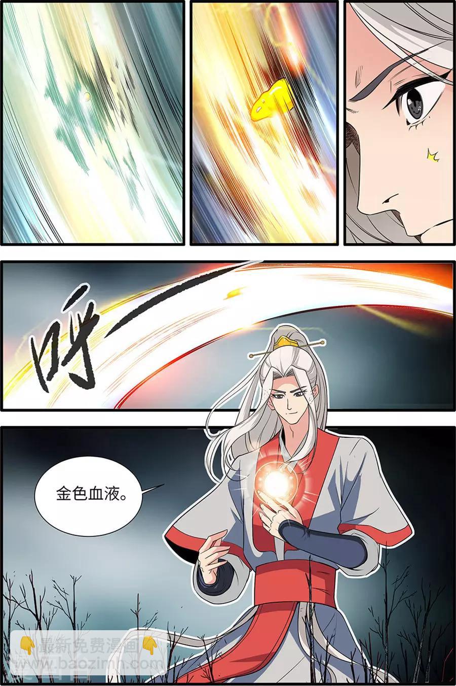 第156话2 灭藤11