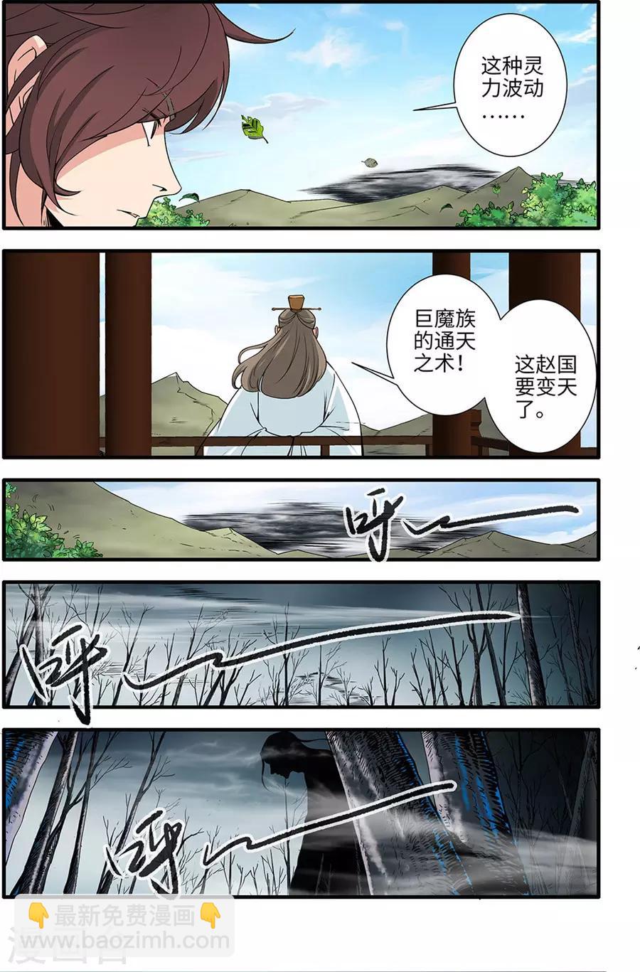 第156话2 灭藤13
