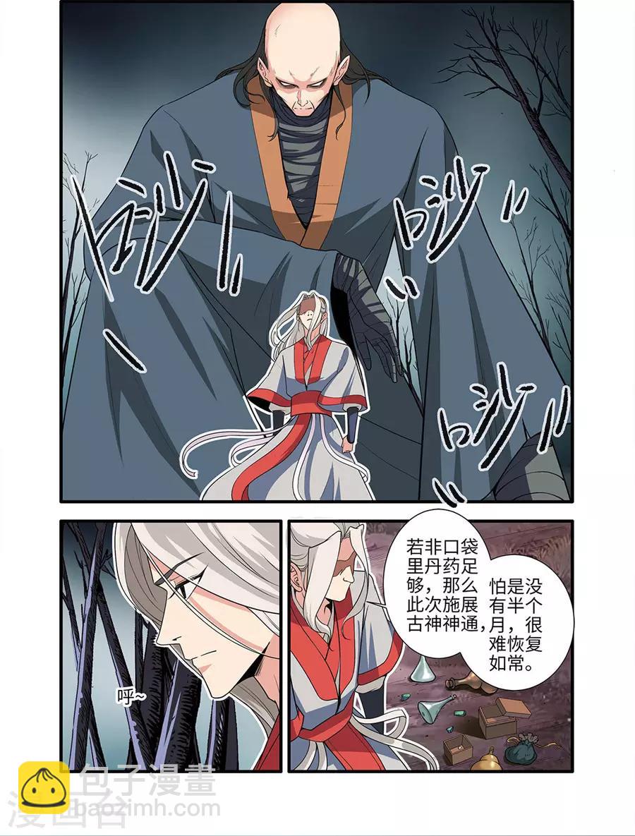 第156话2 灭藤14