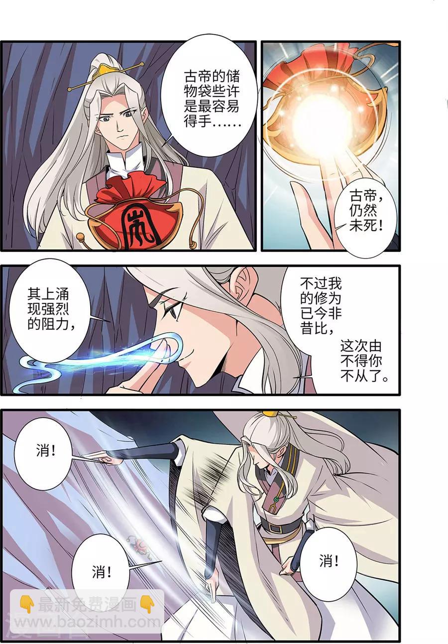 第156话3 灭藤11