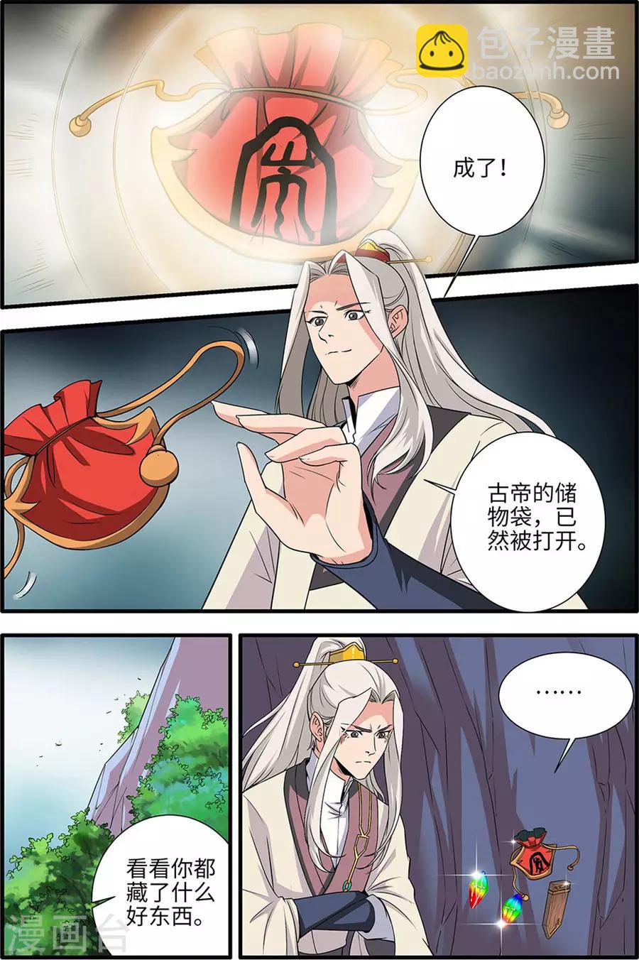 第156话3 灭藤12