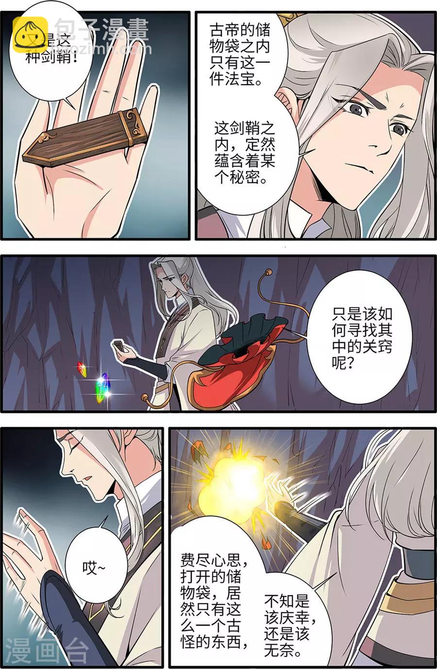 第156话3 灭藤13