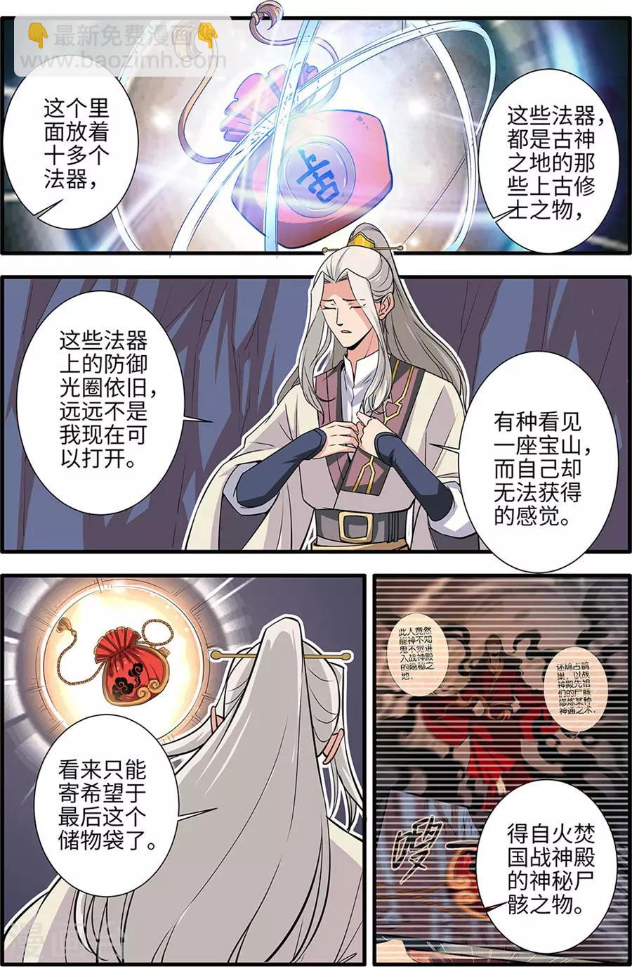 第156话3 灭藤14