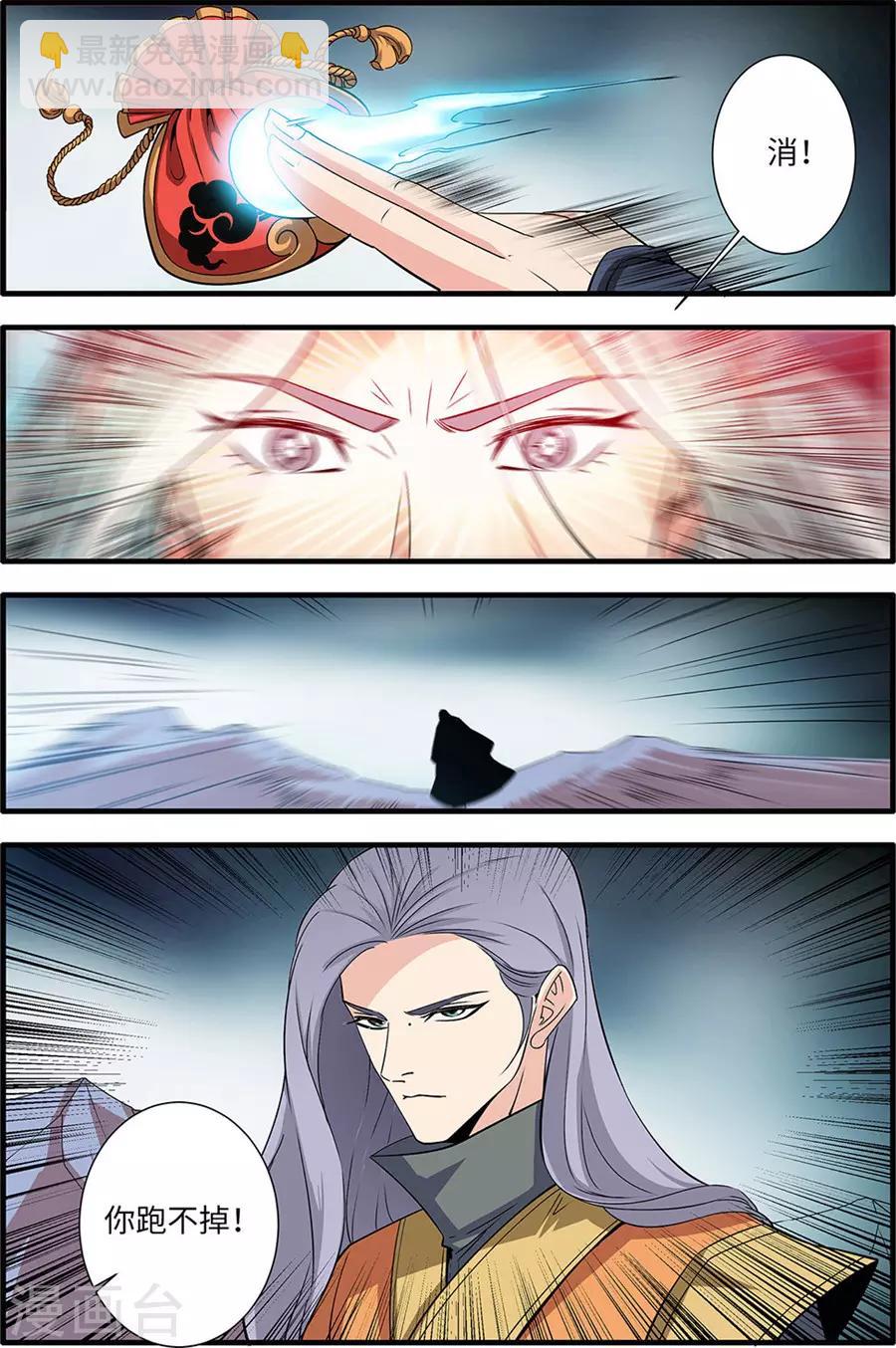 第156话3 灭藤15