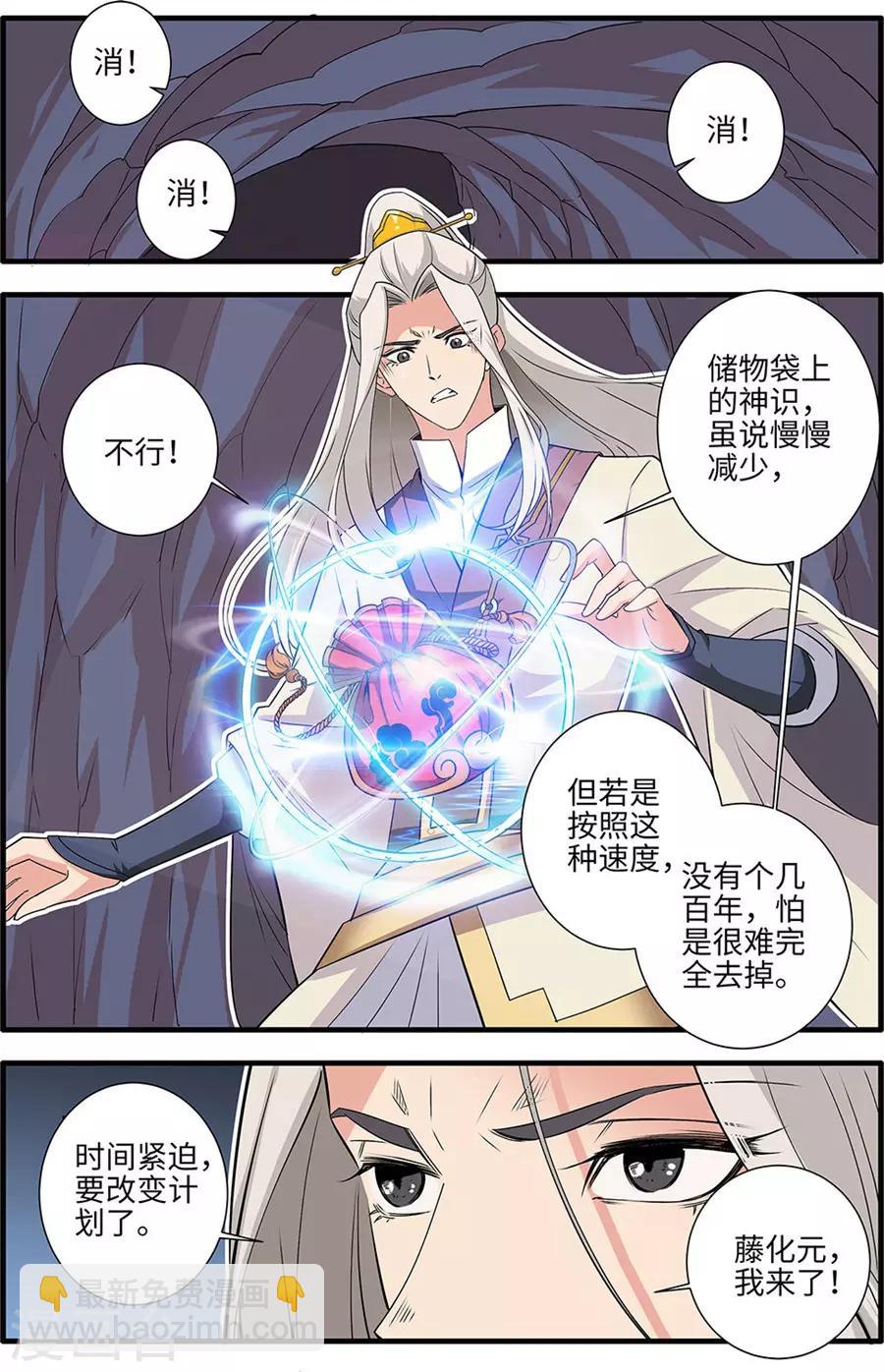第156话3 灭藤17