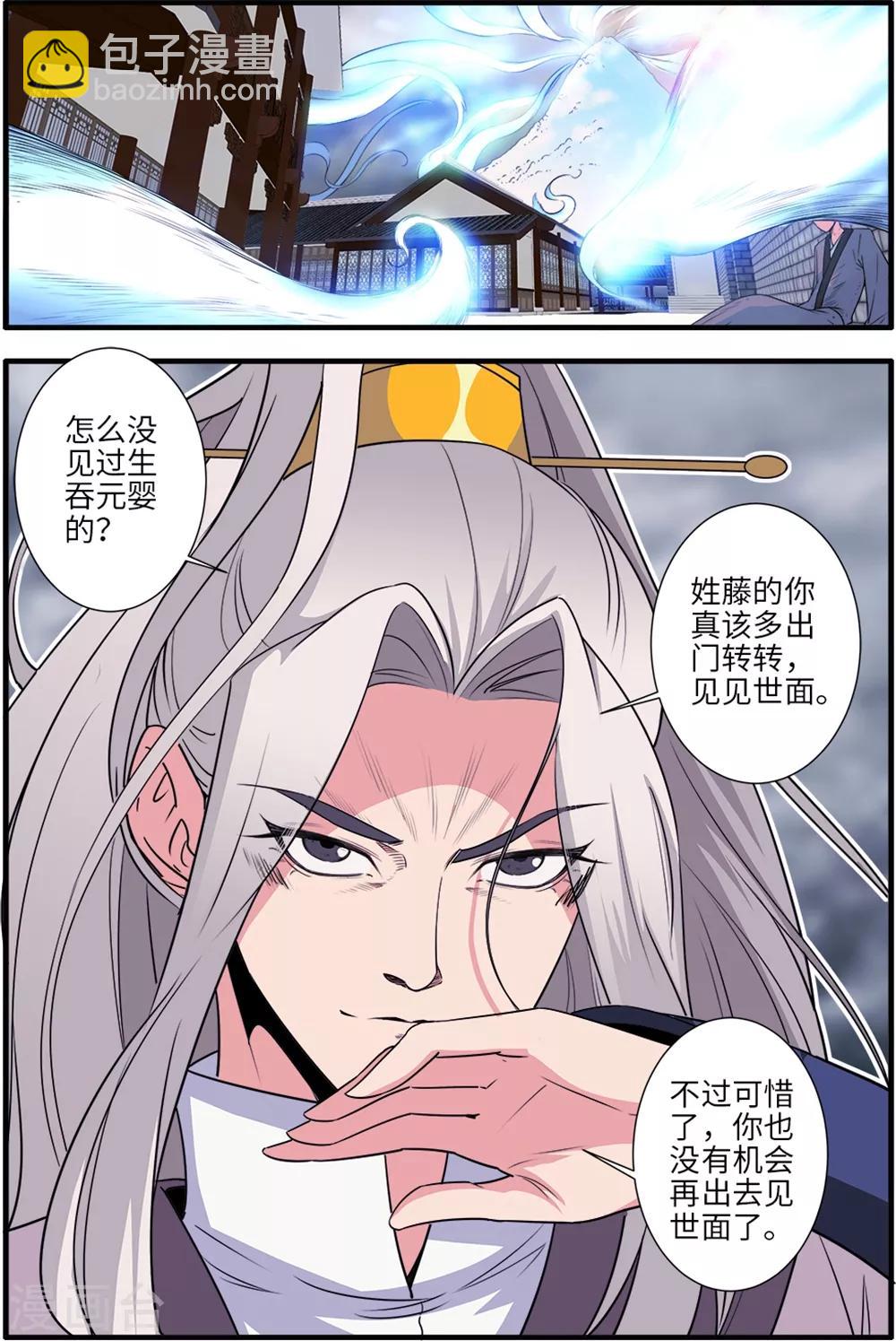 第158话1 灭藤31