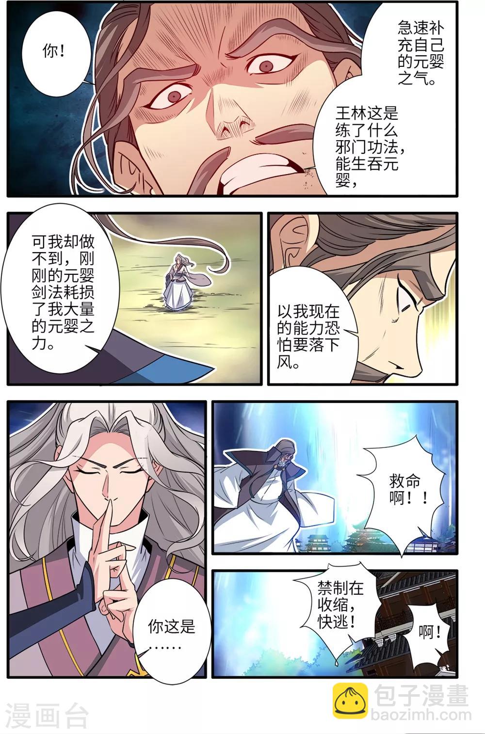 第158话1 灭藤32