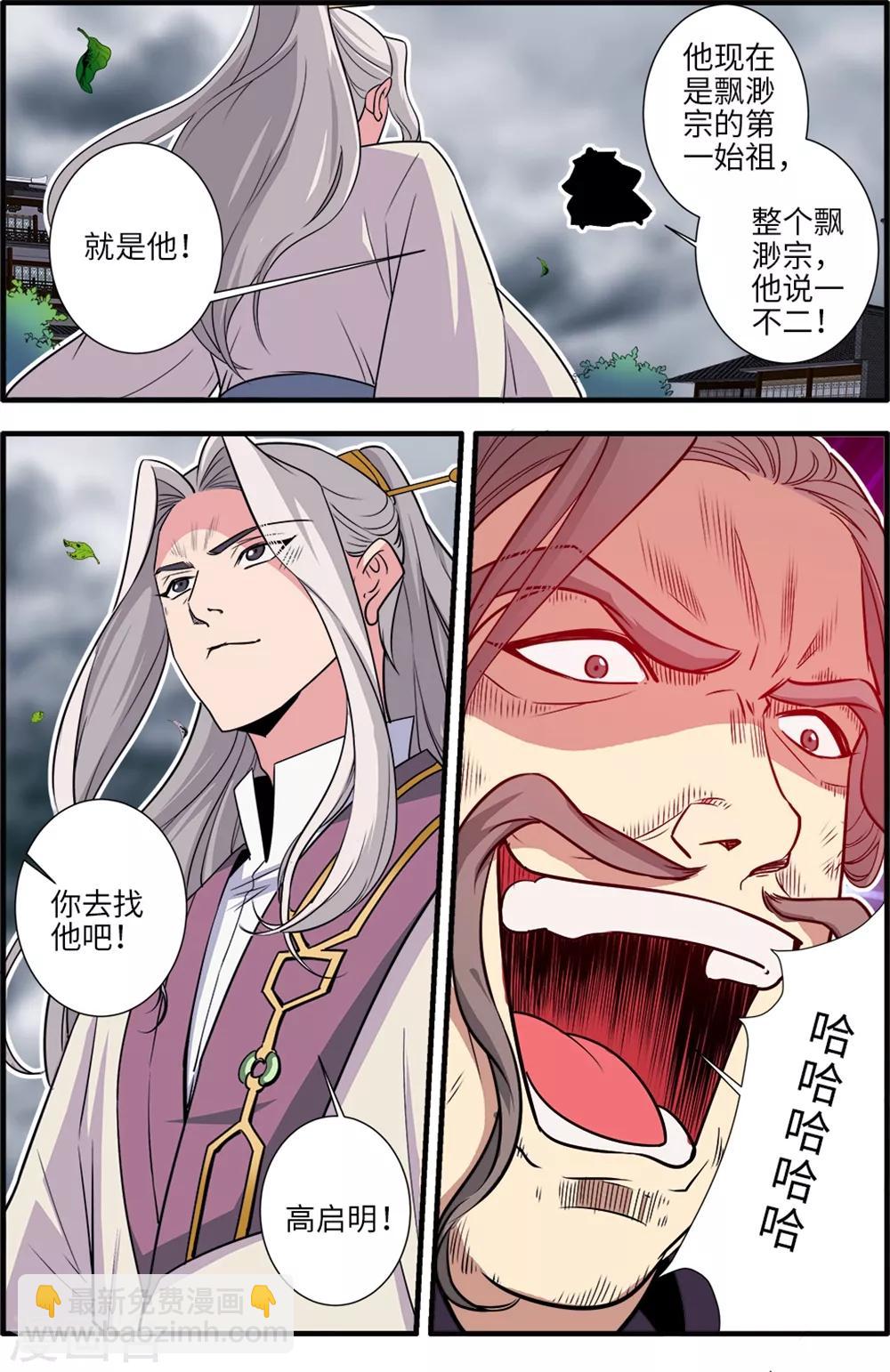 第158话1 灭藤34