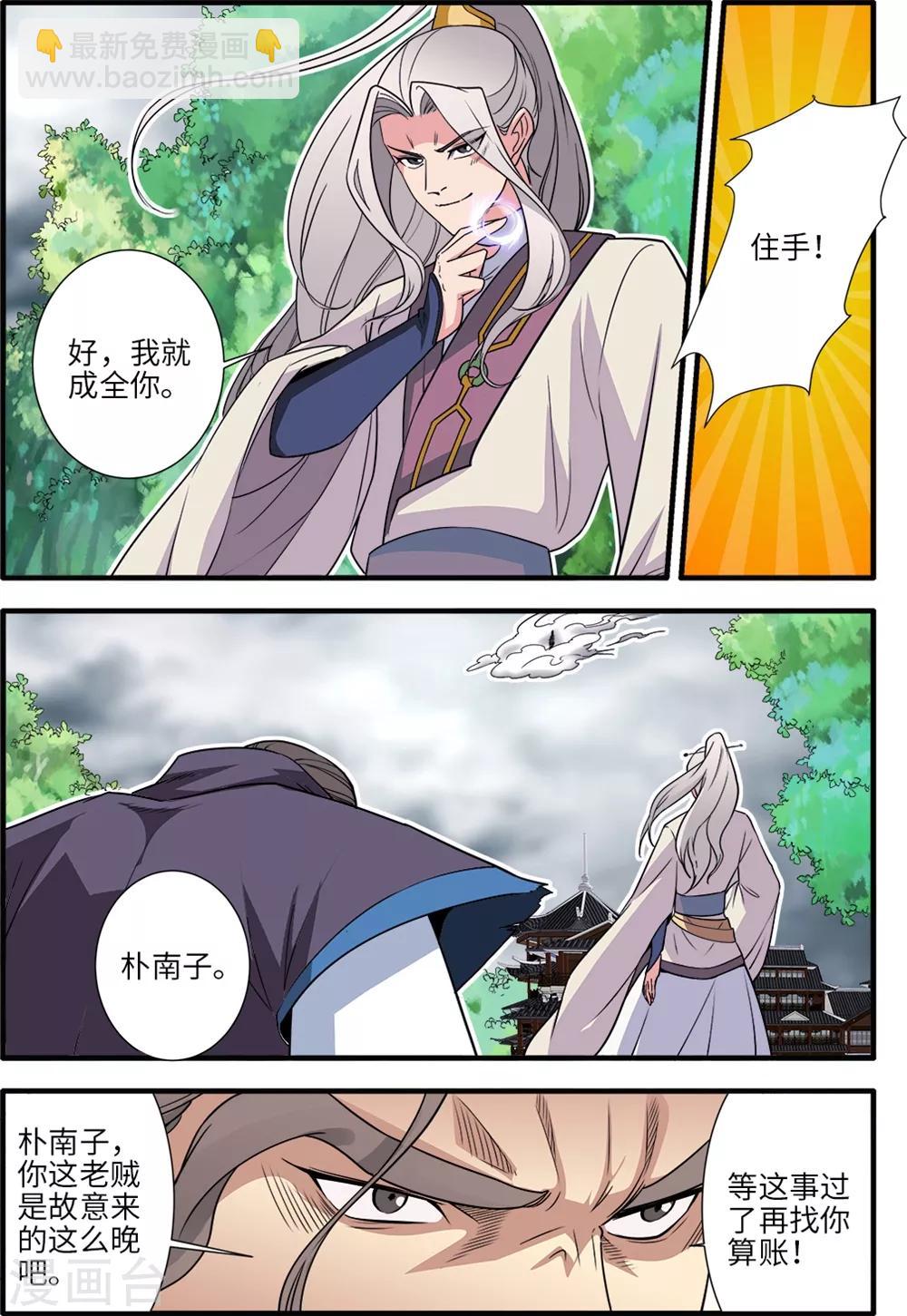 第158话1 灭藤37