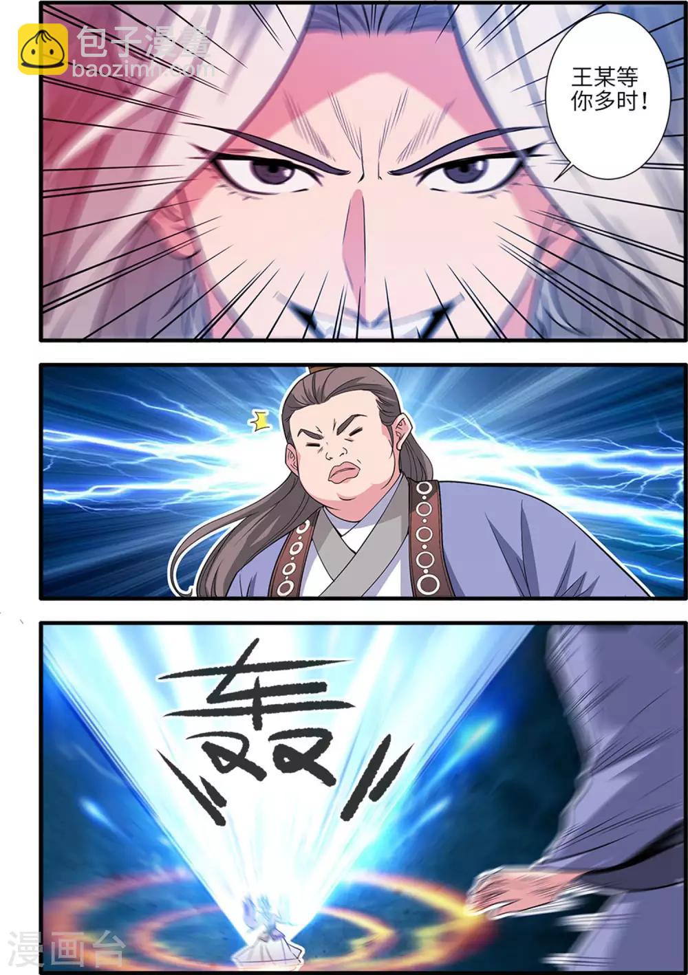 第159话1 灭藤41