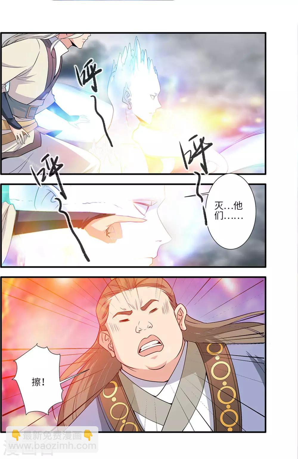 第159话1 灭藤43