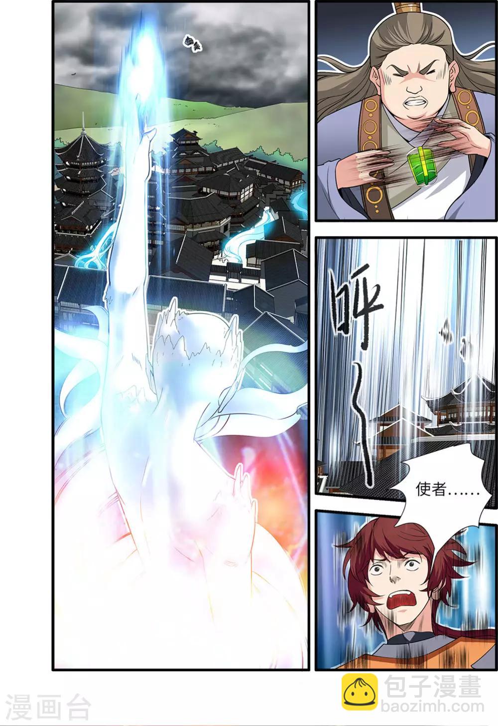 第159话1 灭藤44