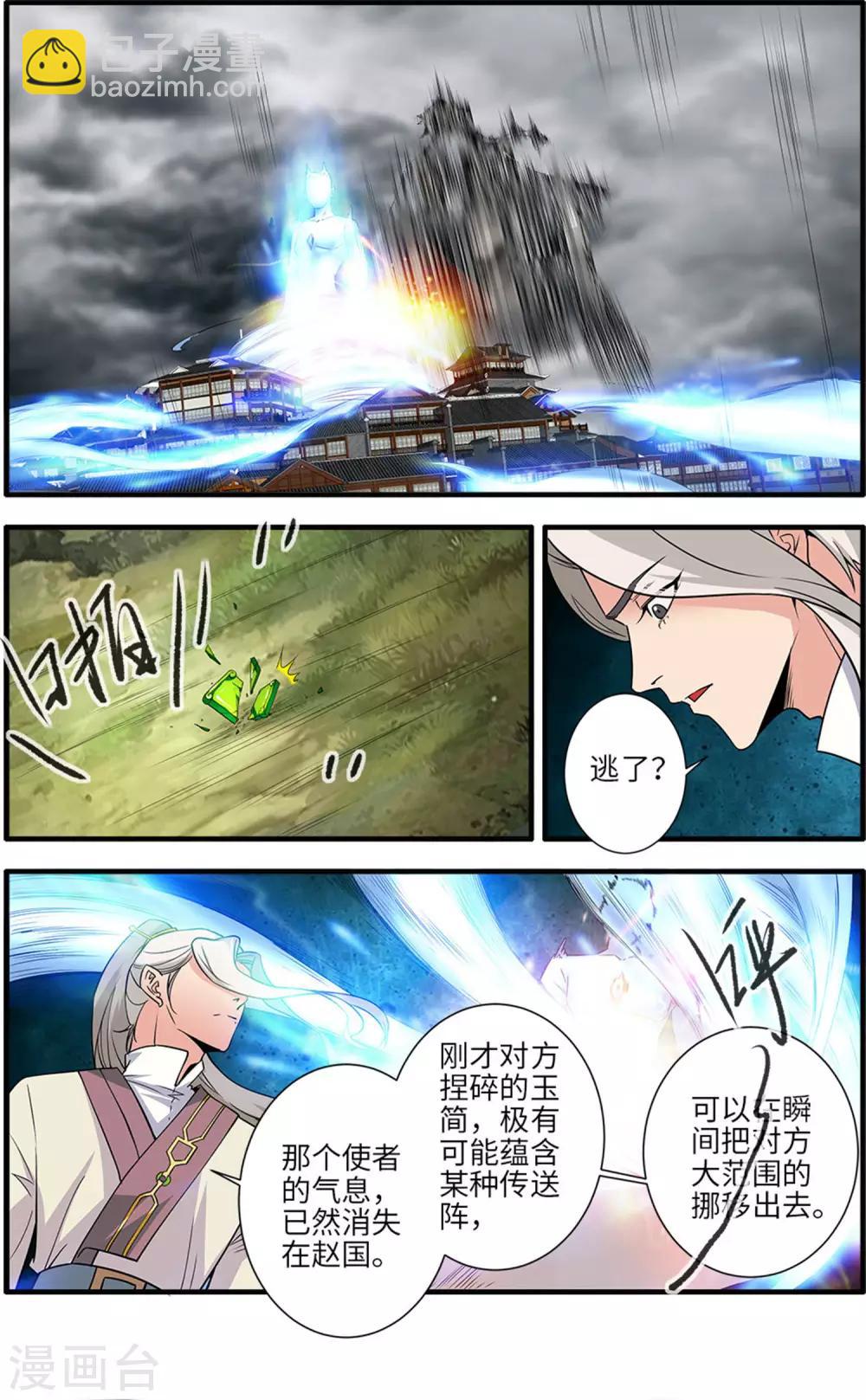 第159话1 灭藤45