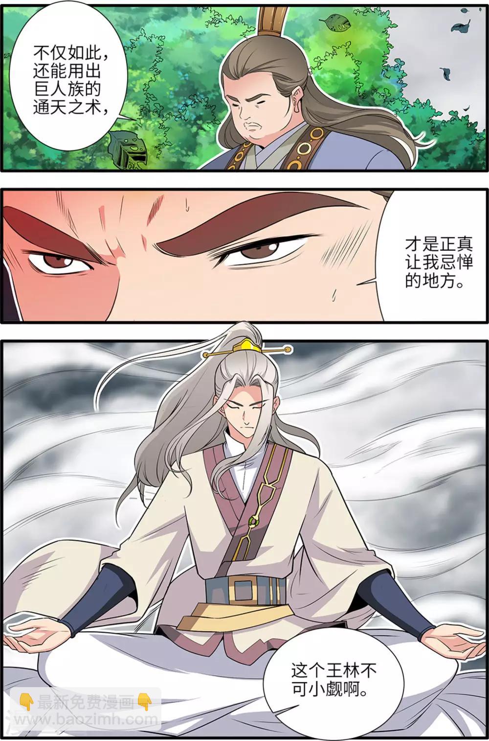 第159话1 灭藤47