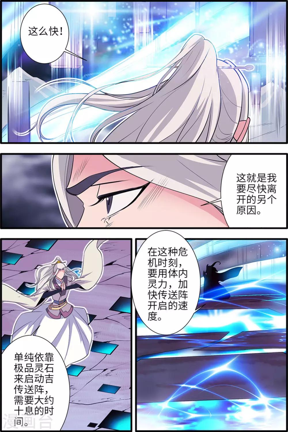 第159话3 灭藤40