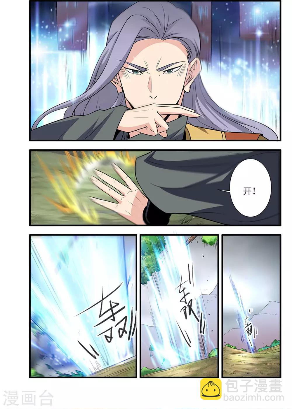 第159话3 灭藤42