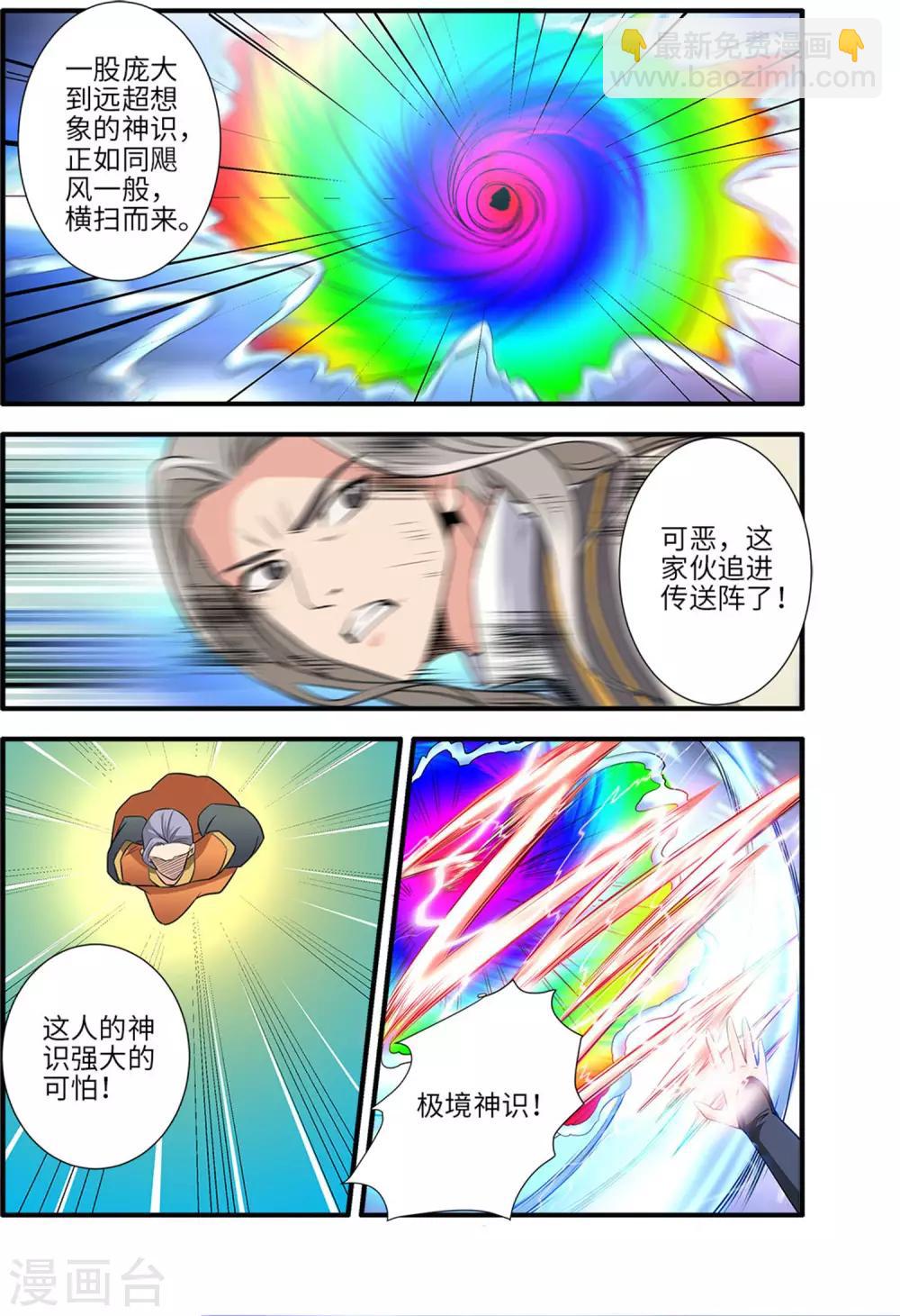 第159话3 灭藤43