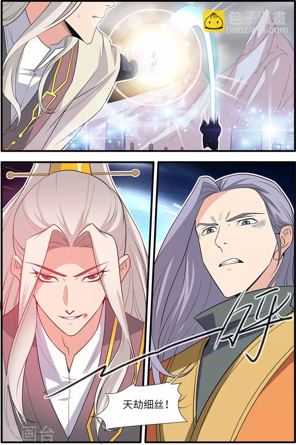 第159话3 灭藤47