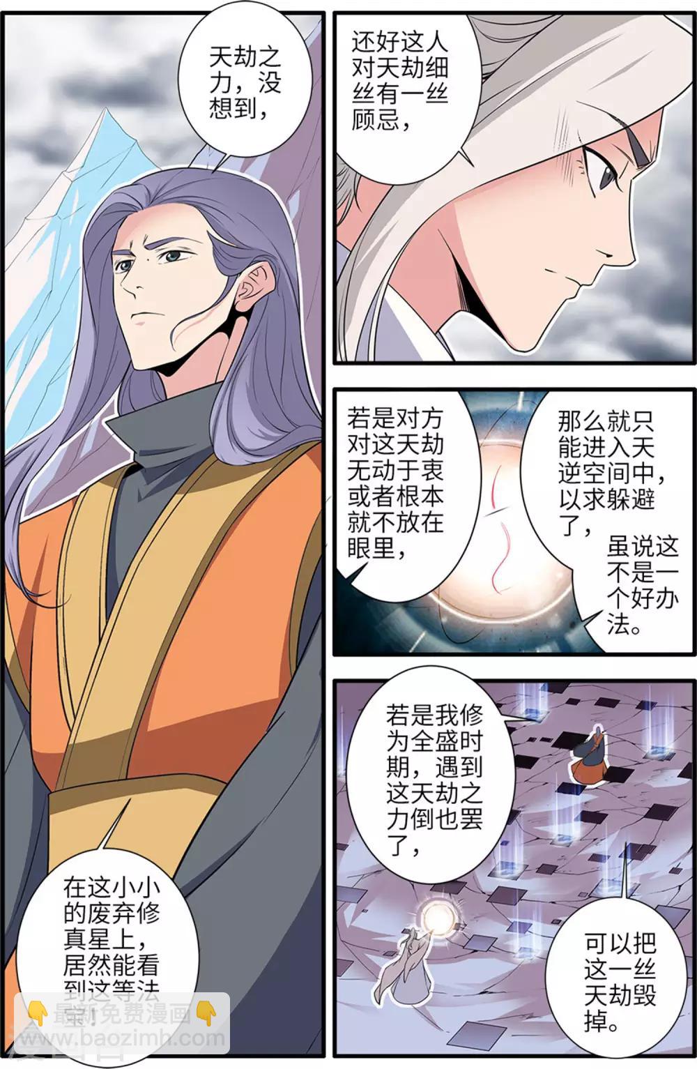 第160话1 纳多1