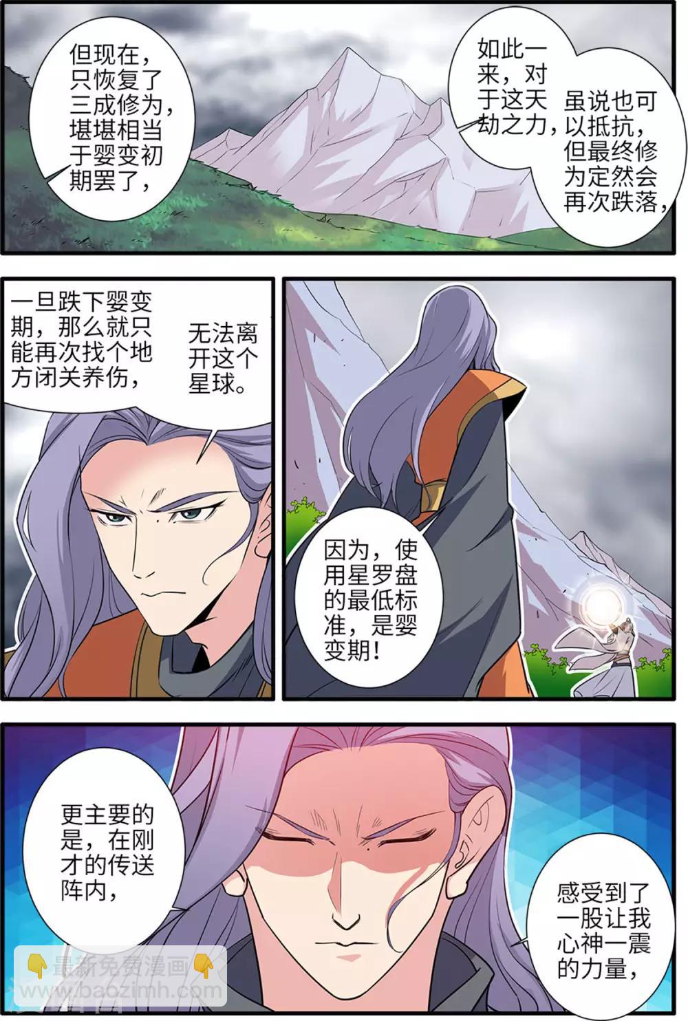 第160话1 纳多2